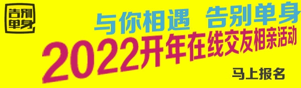 2022告别单身.jpg